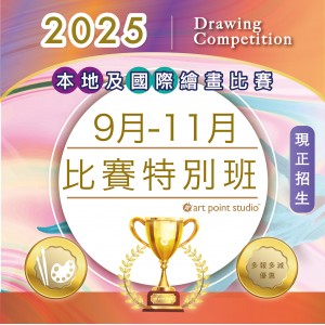 比賽資訊